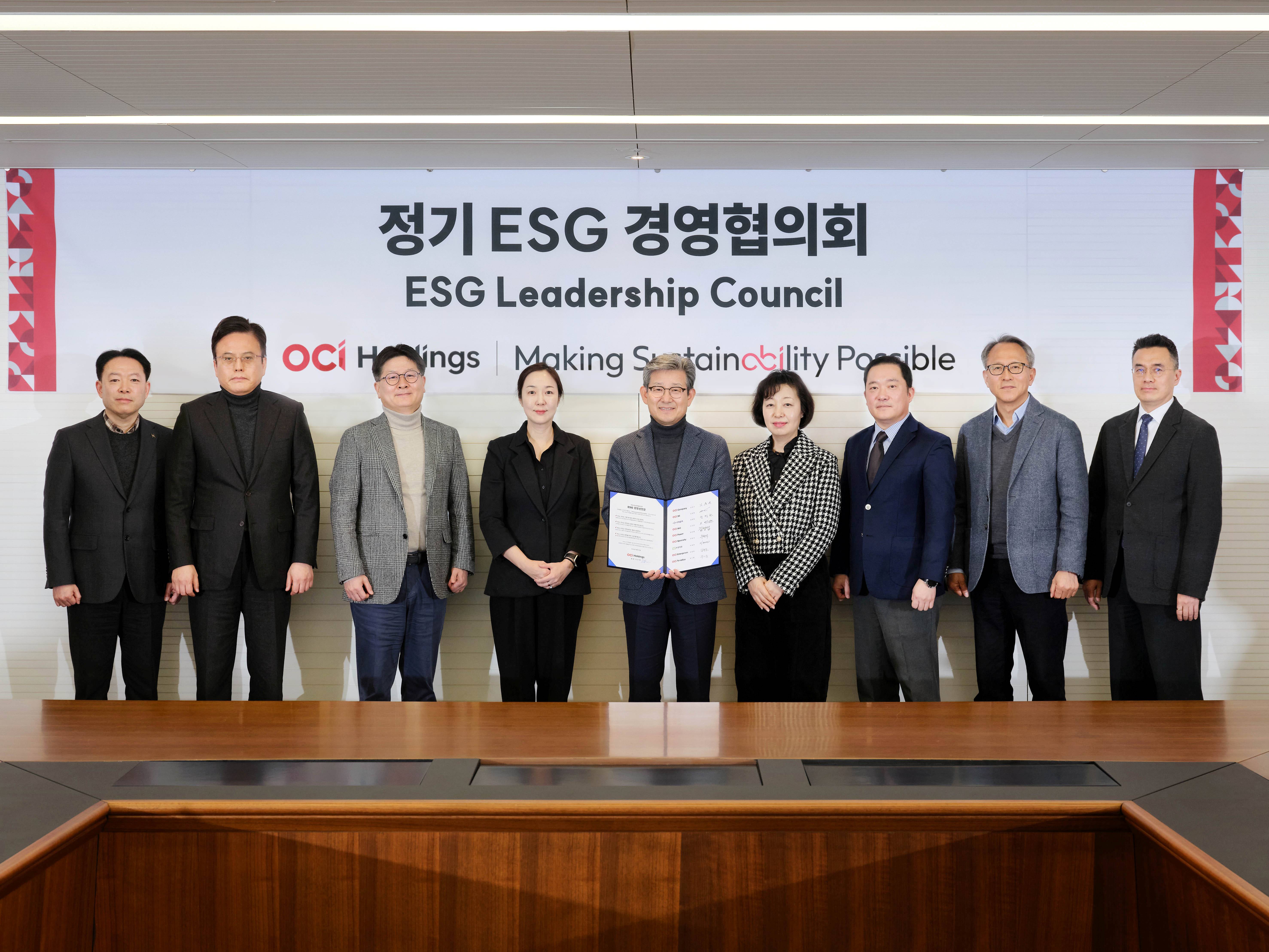 OCI홀딩스, 2026년 ESG 경영협의회 개최