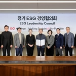 OCI홀딩스, 2026년 ESG 경영협의회 개최